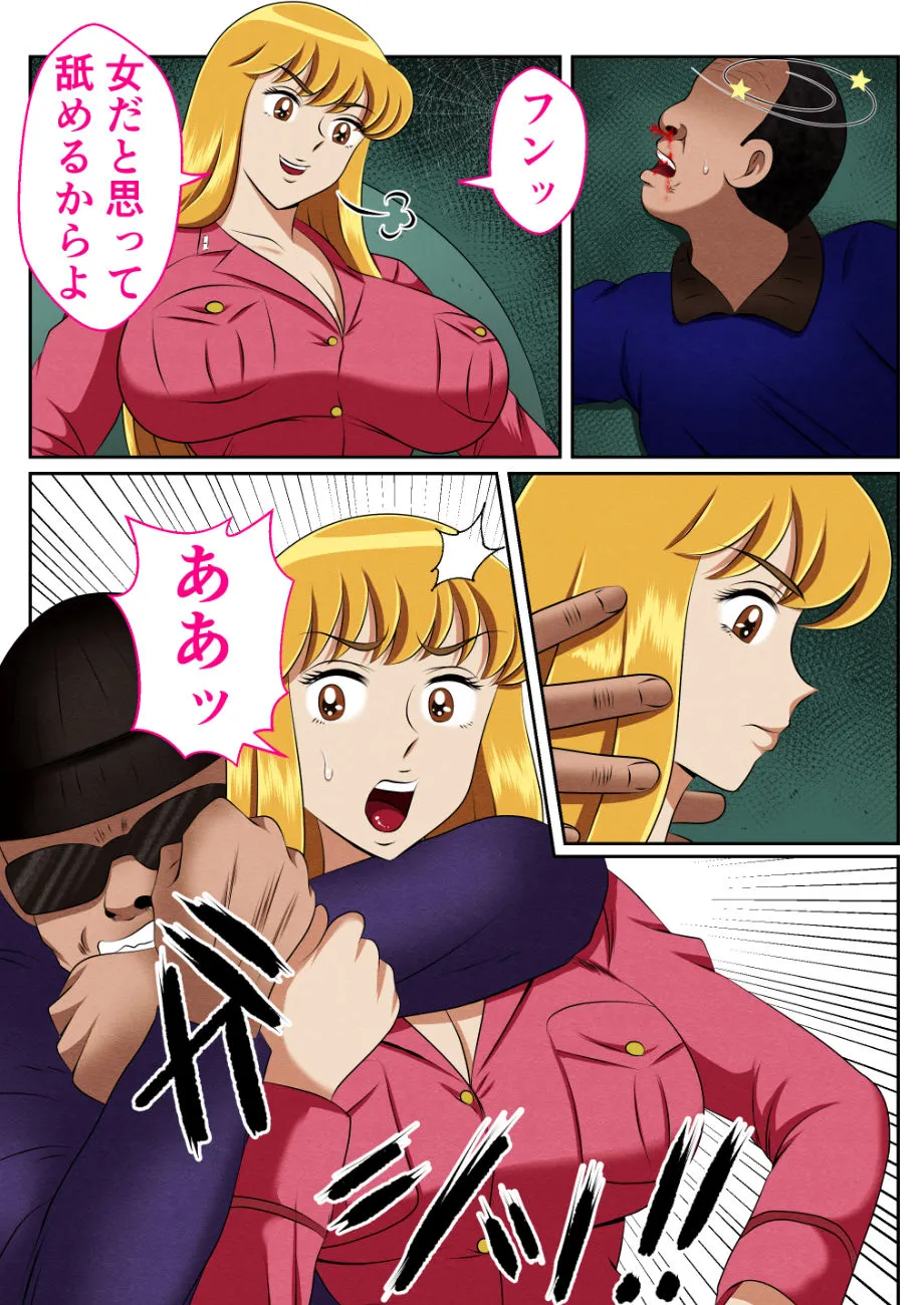 麗子、強盗を追い詰めるも返り討ちレイプッ!! 麗子、強盗を追い詰めるも返り討ちレイプッ!!