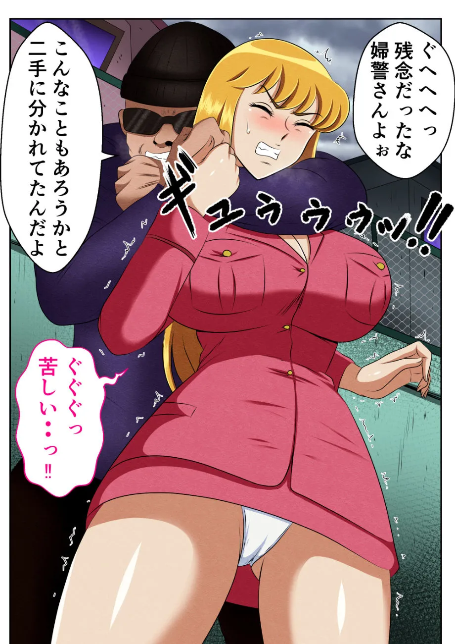 麗子、強盗を追い詰めるも返り討ちレイプッ!! 麗子、強盗を追い詰めるも返り討ちレイプッ!!