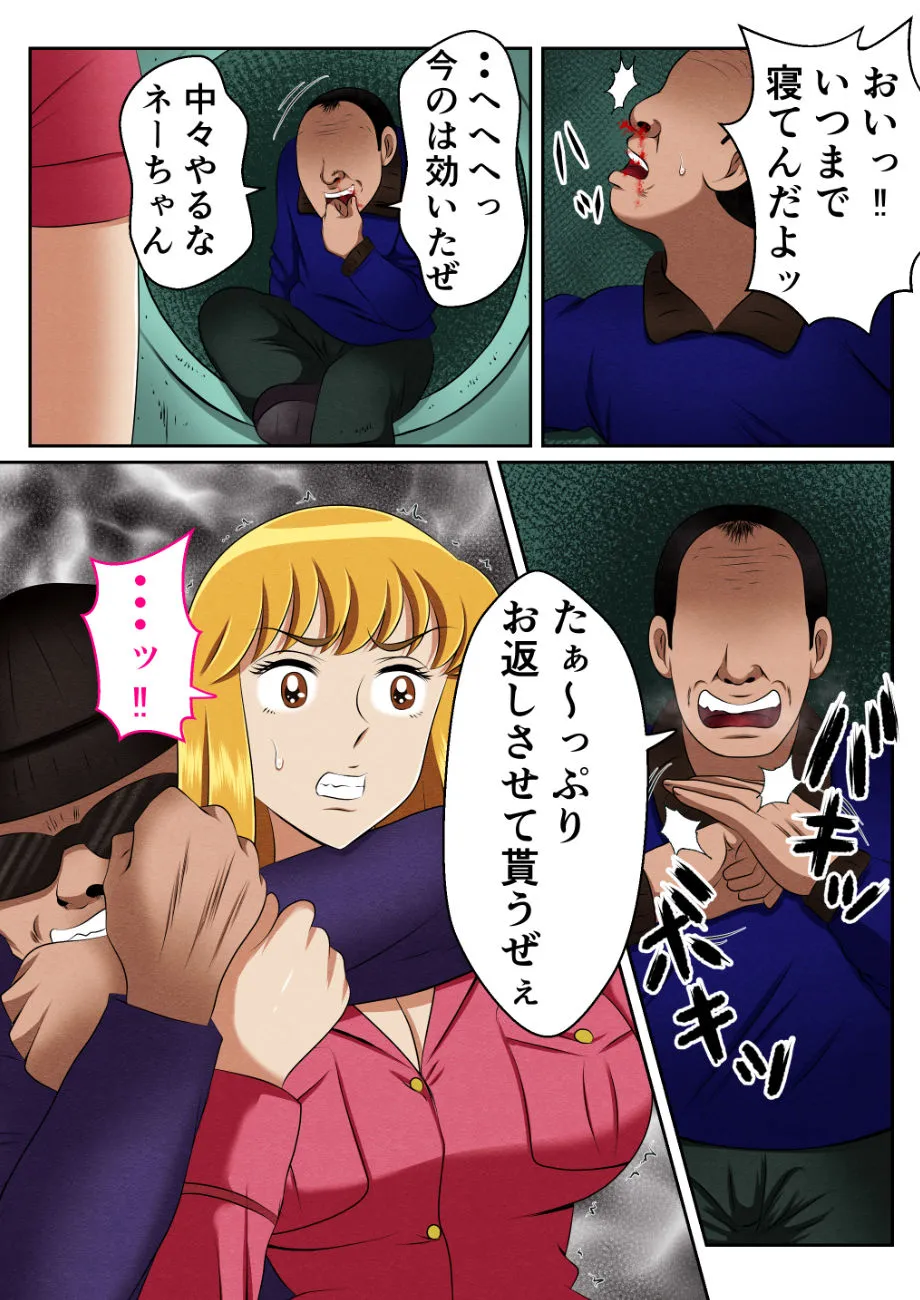 麗子、強盗を追い詰めるも返り討ちレイプッ!! 麗子、強盗を追い詰めるも返り討ちレイプッ!!