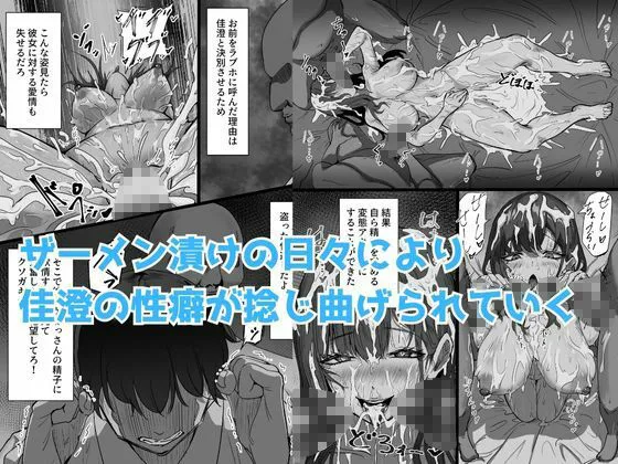 学生彼氏を守りたい女教師が射精量がすごい教頭とのセックスの日々でザーメンまみれになることに欲情する性癖を植え付けられて変態アクメ女に堕ちる話