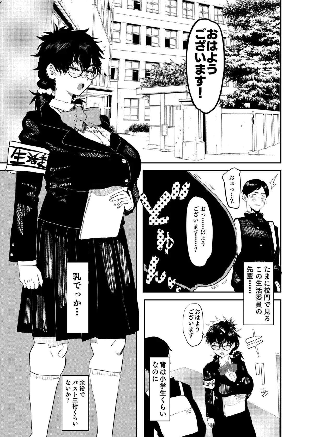 上杉つかさは開発されている/冬