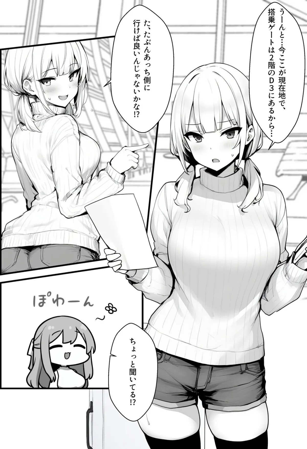 初めて海外旅行に行ったら空港で全裸ボディチェックを受けることになった話