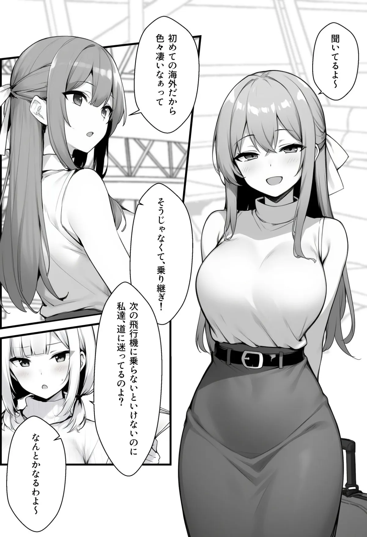 初めて海外旅行に行ったら空港で全裸ボディチェックを受けることになった話