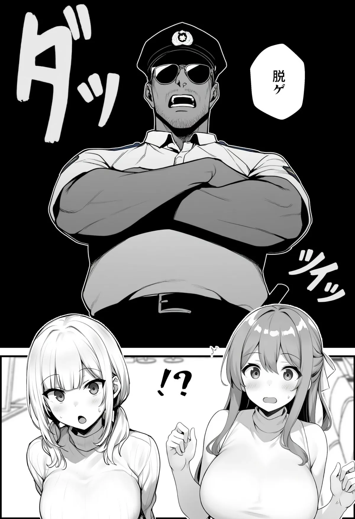 初めて海外旅行に行ったら空港で全裸ボディチェックを受けることになった話