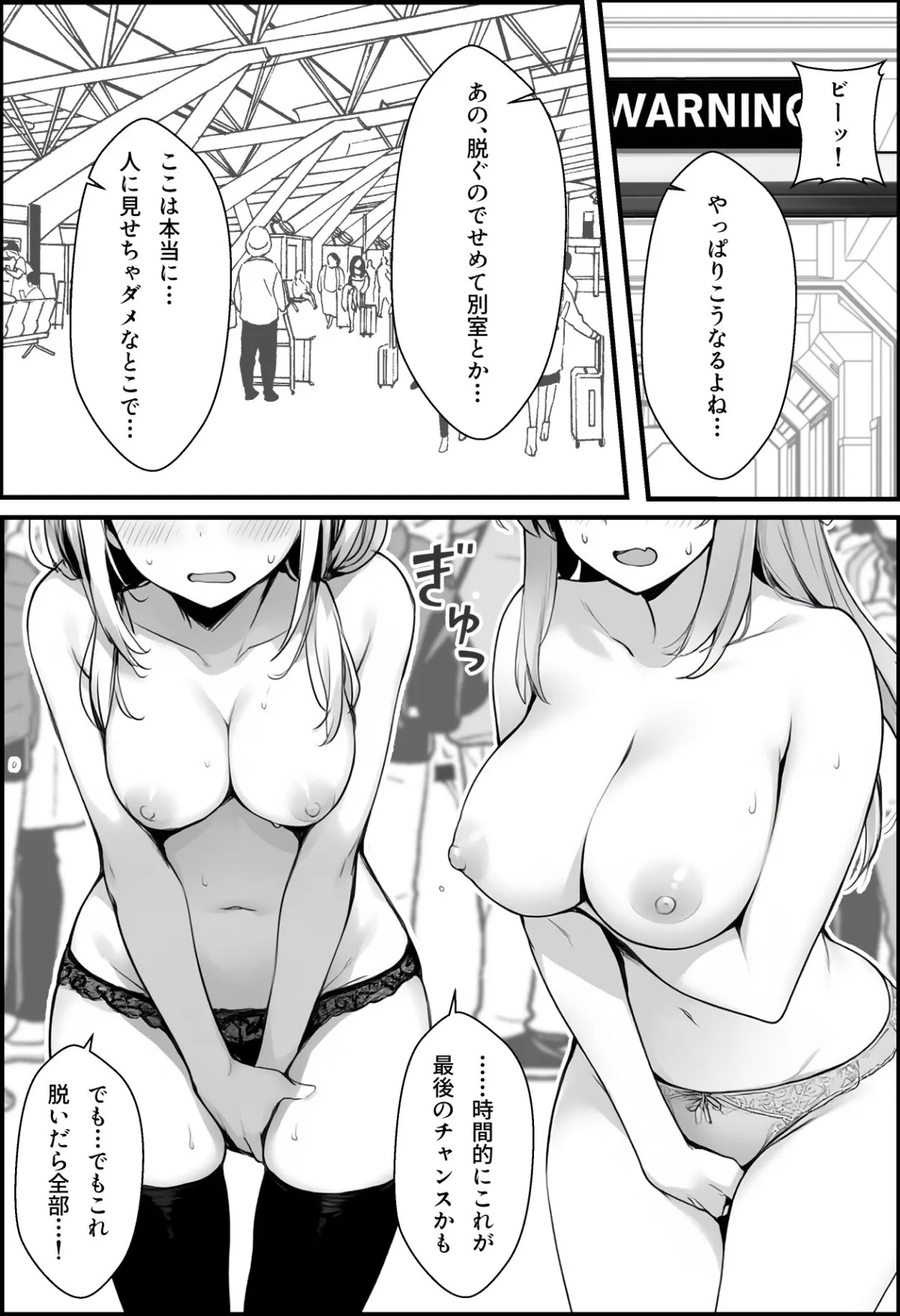 初めて海外旅行に行ったら空港で全裸ボディチェックを受けることになった話