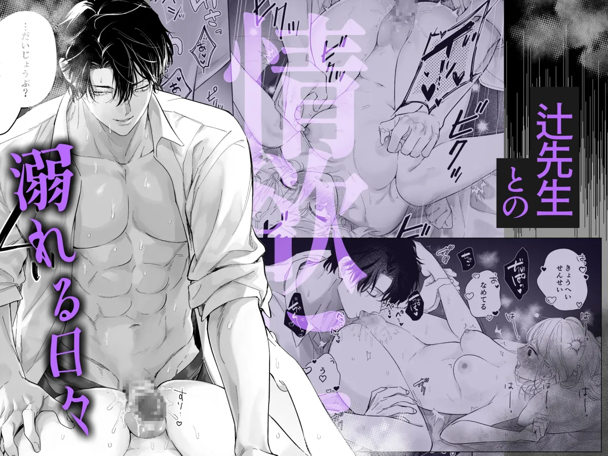 指導教員の辻先生と私の(1000)日間