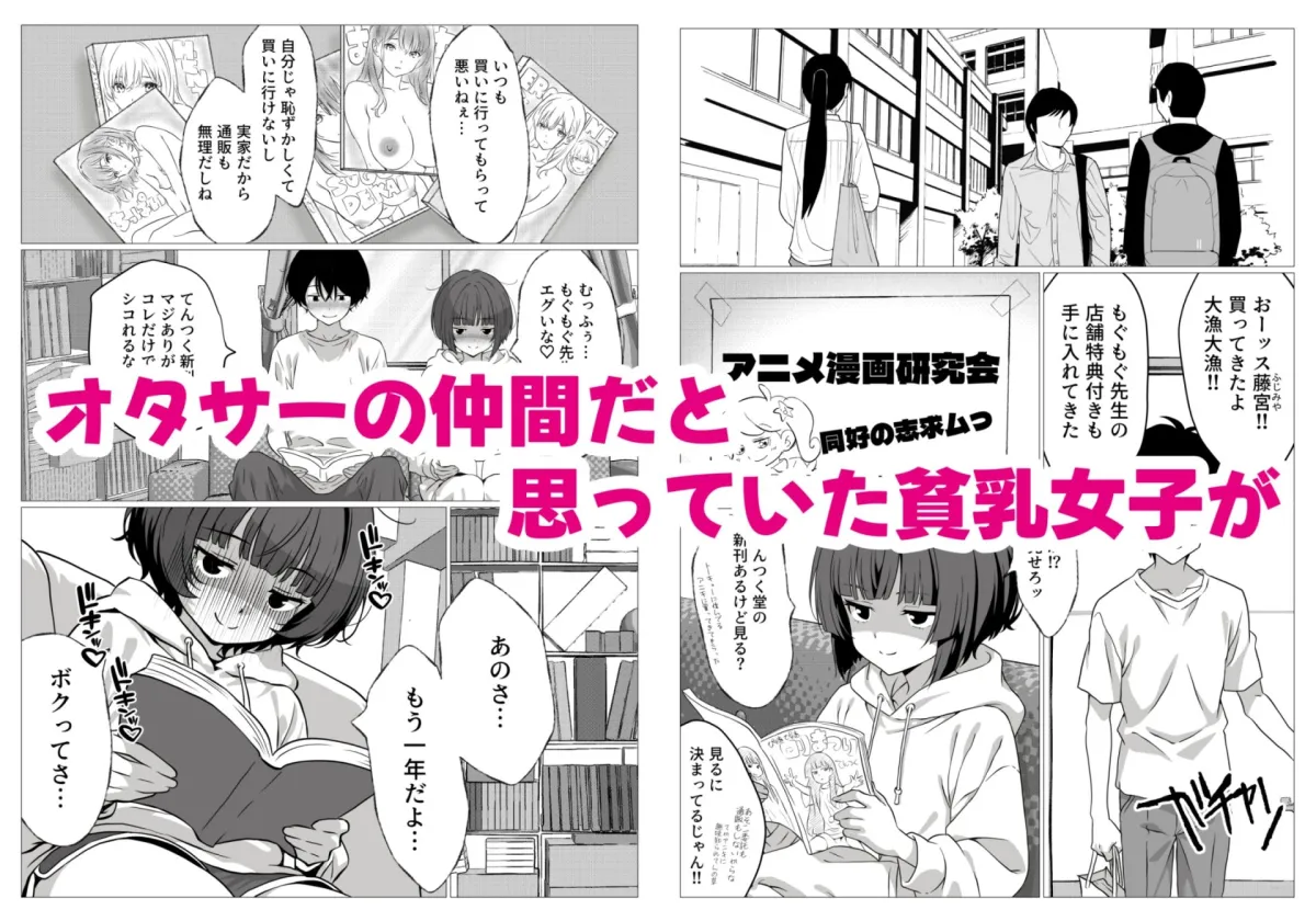 性欲つよつよ陰キャオタク女友達と中出しセックスしまくる話 性欲つよつよ陰キャオタク女友達と中出しセックスしまくる話