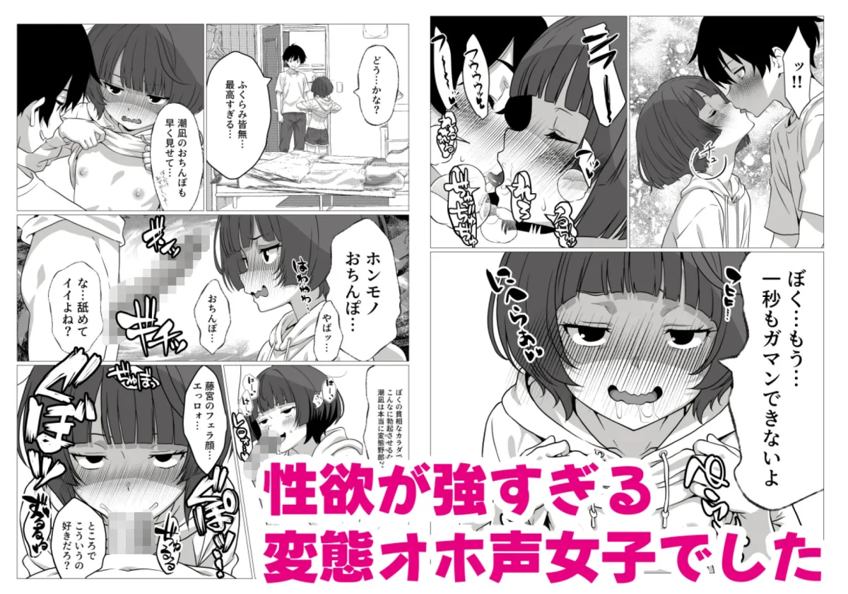 性欲つよつよ陰キャオタク女友達と中出しセックスしまくる話 性欲つよつよ陰キャオタク女友達と中出しセックスしまくる話