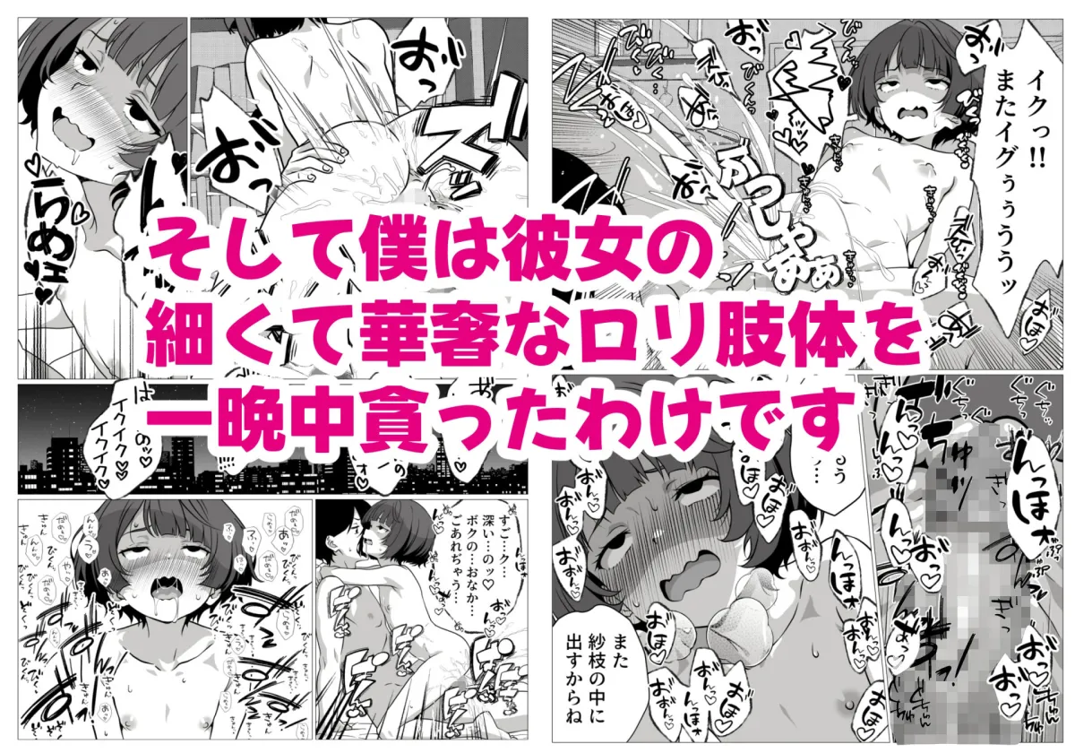 性欲つよつよ陰キャオタク女友達と中出しセックスしまくる話 性欲つよつよ陰キャオタク女友達と中出しセックスしまくる話