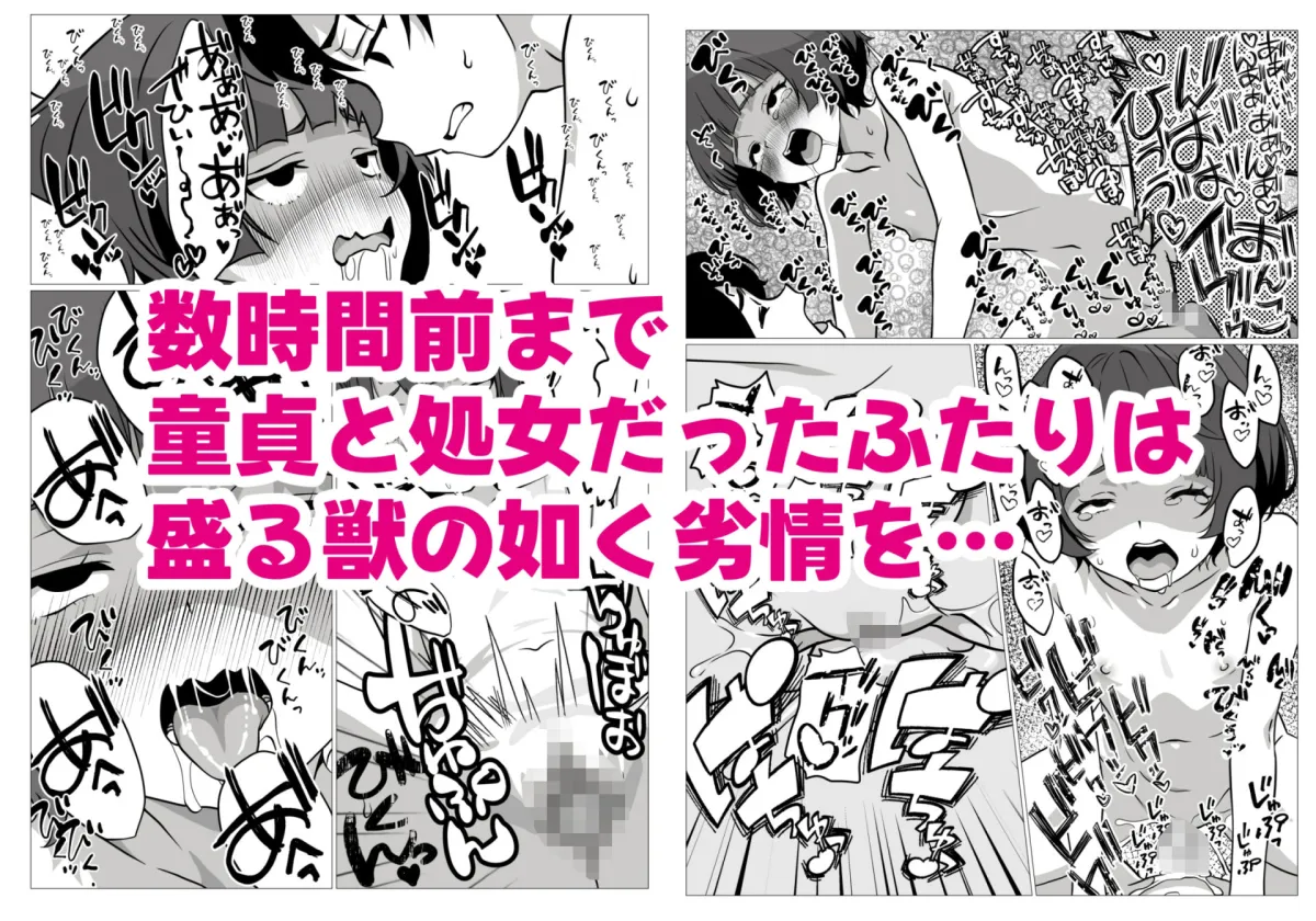 性欲つよつよ陰キャオタク女友達と中出しセックスしまくる話 性欲つよつよ陰キャオタク女友達と中出しセックスしまくる話
