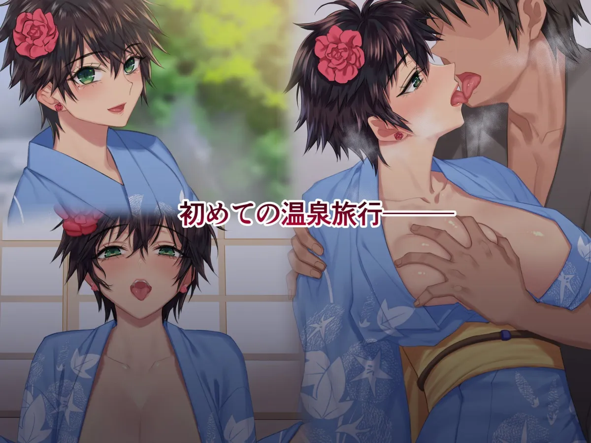 痴漢に恋してもイイッですか？3