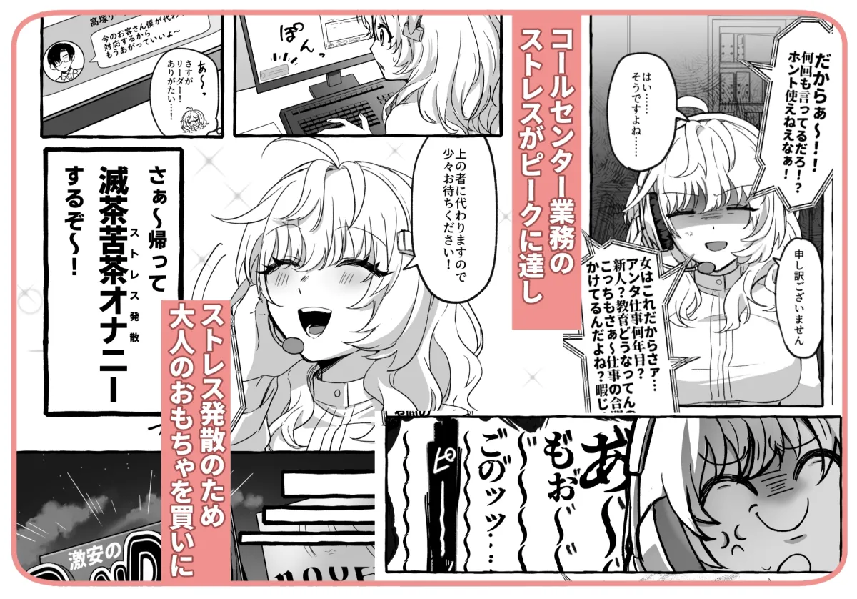 ストレス発散相手俺じゃダメですか?～弟扱いを脱却したい年下幼馴染に迫られてもう「お姉さん」ではいられない！～