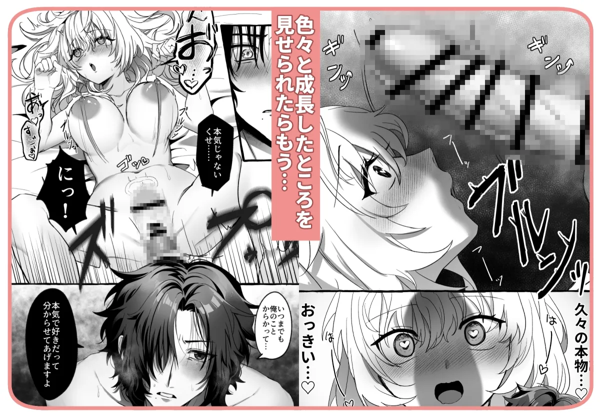 ストレス発散相手俺じゃダメですか?～弟扱いを脱却したい年下幼馴染に迫られてもう「お姉さん」ではいられない！～