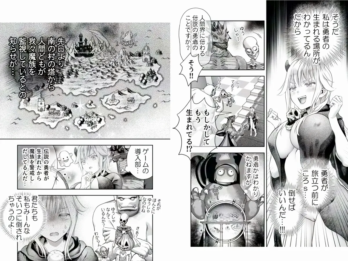 HAPPY GAME OVER! -発展途上中勇者♂×転生魔王♀の生存戦略- HAPPY GAME OVER! -発展途上中勇者♂×転生魔王♀の生存戦略-