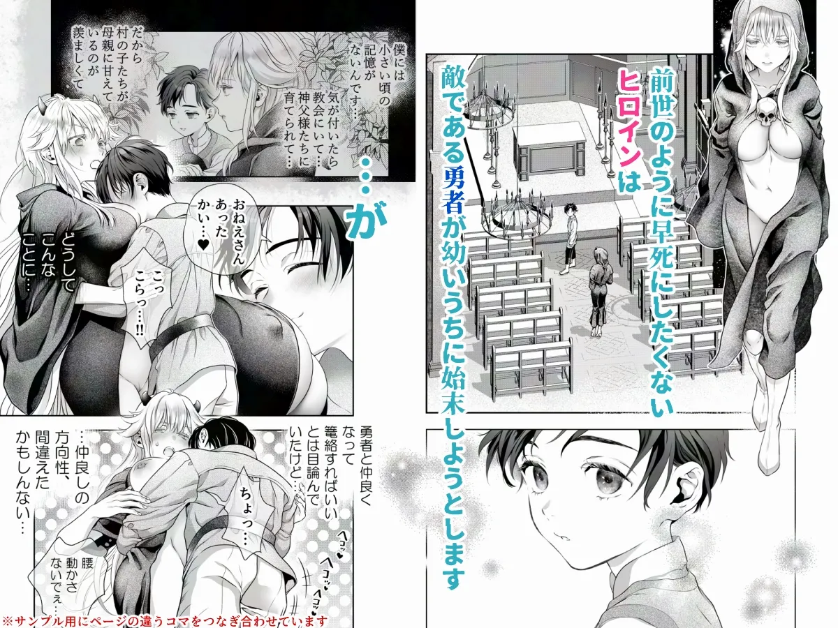 HAPPY GAME OVER! -発展途上中勇者♂×転生魔王♀の生存戦略- HAPPY GAME OVER! -発展途上中勇者♂×転生魔王♀の生存戦略-