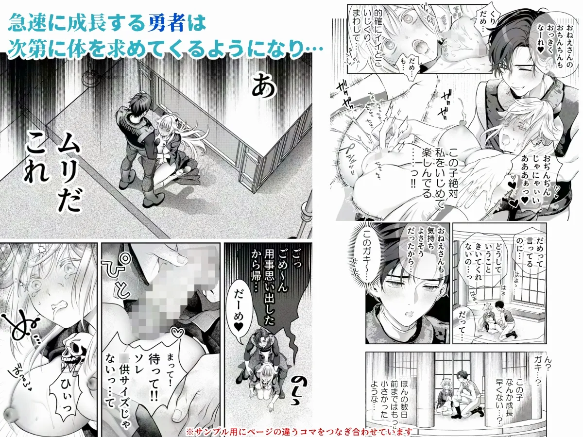 HAPPY GAME OVER! -発展途上中勇者♂×転生魔王♀の生存戦略- HAPPY GAME OVER! -発展途上中勇者♂×転生魔王♀の生存戦略-