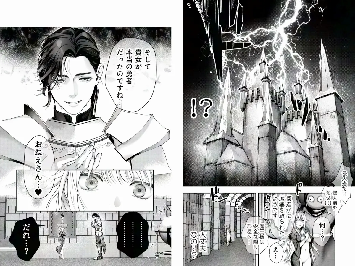 HAPPY GAME OVER! -発展途上中勇者♂×転生魔王♀の生存戦略- HAPPY GAME OVER! -発展途上中勇者♂×転生魔王♀の生存戦略-