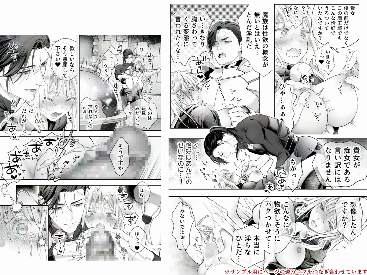 HAPPY GAME OVER! -発展途上中勇者♂×転生魔王♀の生存戦略- HAPPY GAME OVER! -発展途上中勇者♂×転生魔王♀の生存戦略-