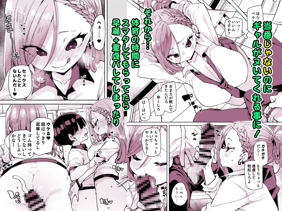 性処理当番じゃないのにヌいてくれるギャル