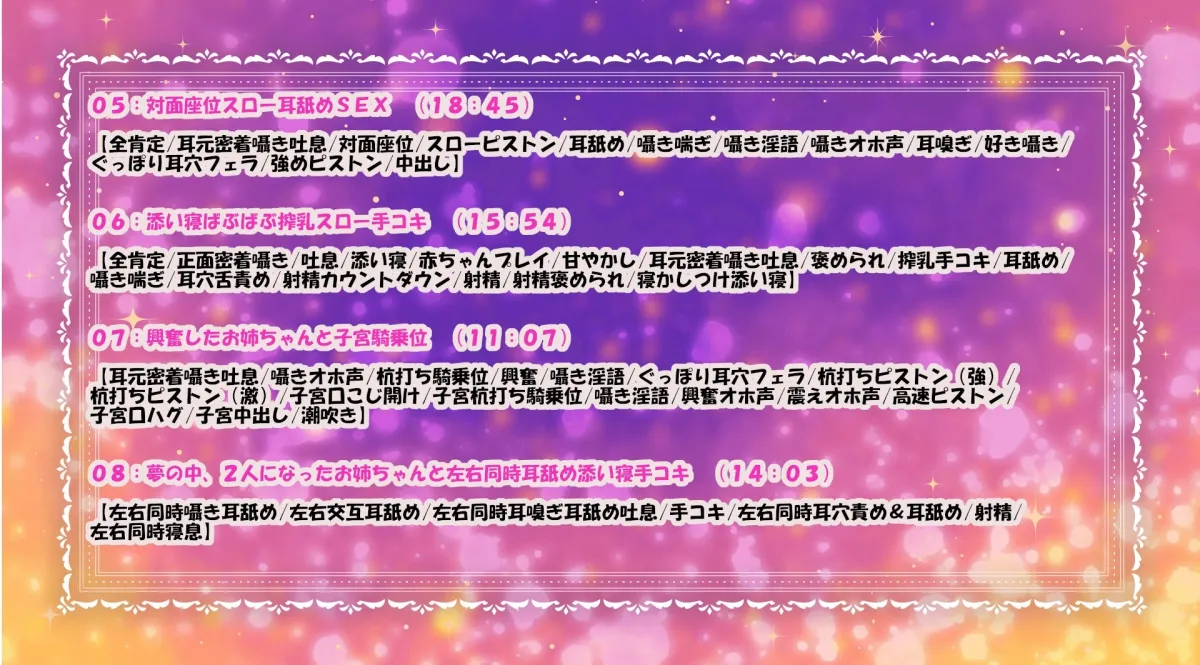 ✅12大特典✅【寝れるスケベ音声】ゆるふわお姉さんと超密着×全肯定スローH～寝かしつけからバブバブ搾乳、耳責め騎乗位、夢の中左右同時添い寝まで～