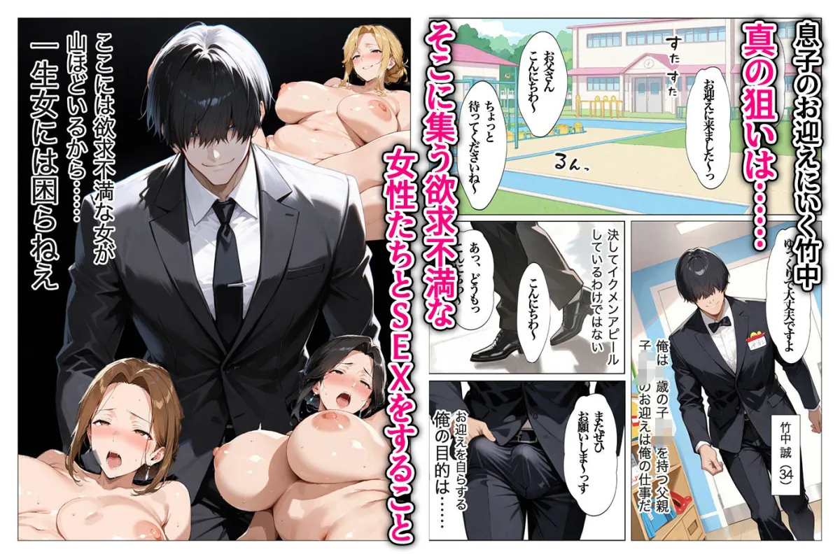 教え子のお父さんの巨ちんが大好きなんです