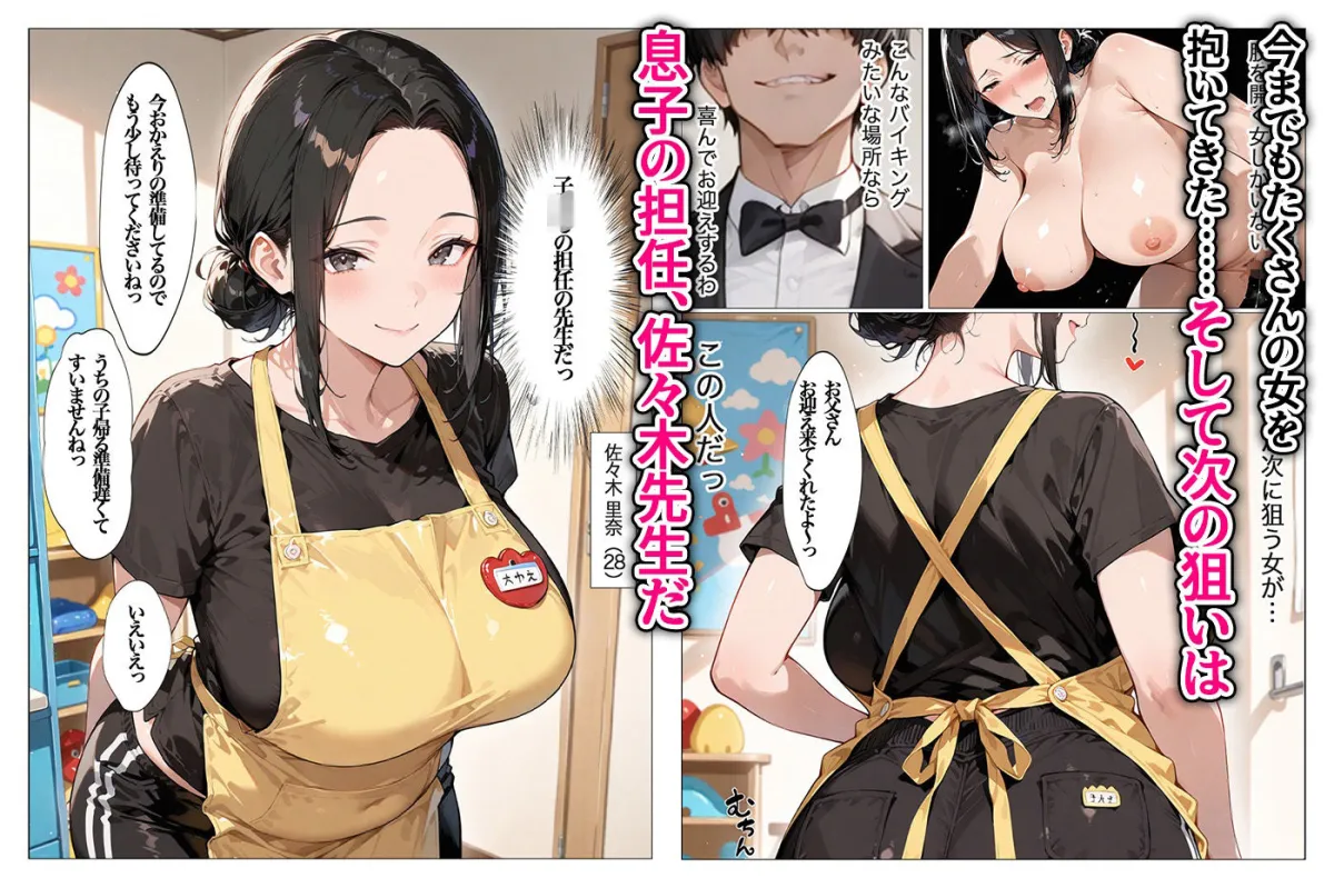 教え子のお父さんの巨ちんが大好きなんです