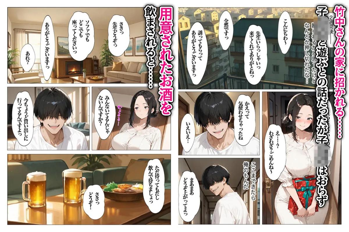 教え子のお父さんの巨ちんが大好きなんです