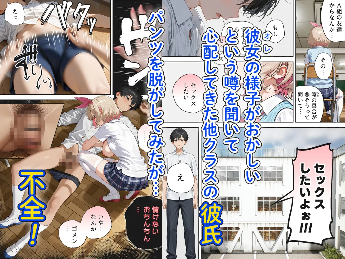 キモおじ⇔JK入れ替わり【2】クラスの男子誰の赤ちゃん孕むかな? キモおじ⇔JK入れ替わり【2】クラスの男子誰の赤ちゃん孕むかな?