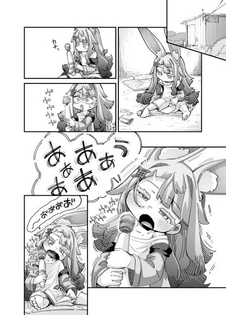 ふるえるみみのこ