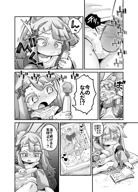 ふるえるみみのこ