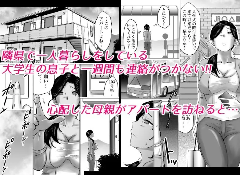 失恋した息子を、肉体（からだ）で慰めるハメになった母親の話。