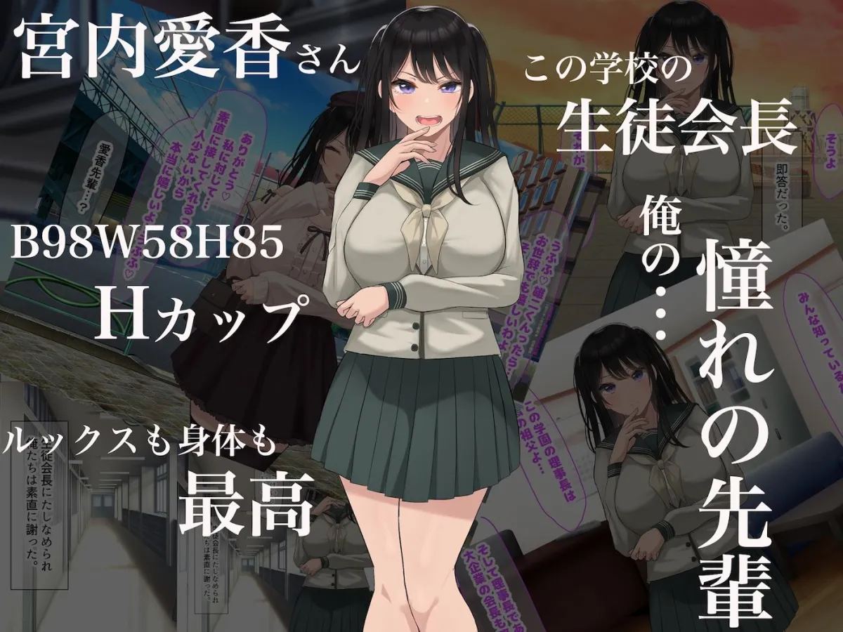 風紀にめちゃくちゃ厳しい巨乳生徒会長がみんなに内緒で僕をオモチャにして弄んでくる話