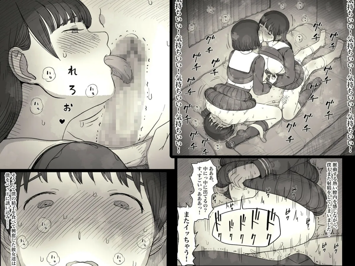 女学寮に誘われて2