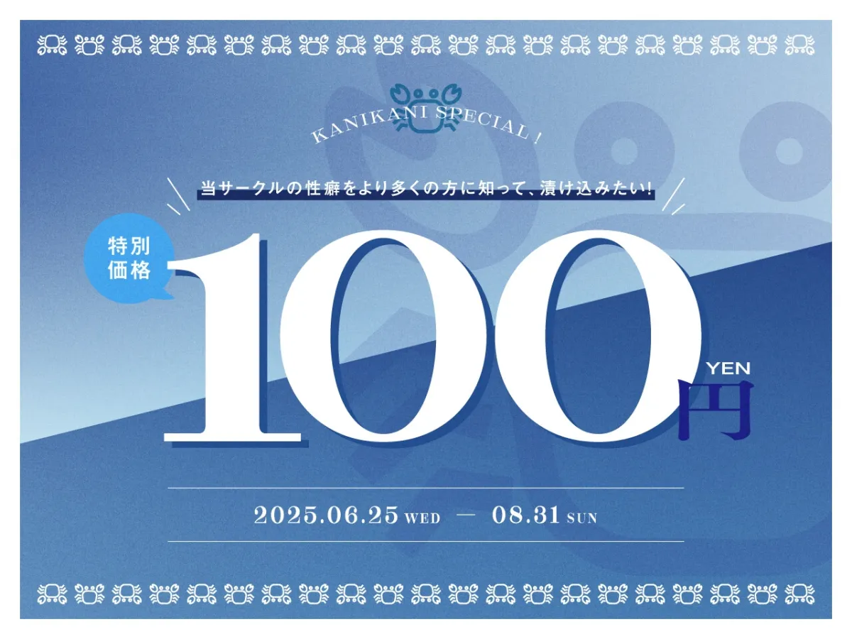 【かにかに期間限定100円】 長身上位貴族ドラゴン娘さまの偏愛力ずく搾精 【オホ声逆レイプ】 【かにかに期間限定100円】 長身上位貴族ドラゴン娘さまの偏愛力ずく搾精 【オホ声逆レイプ】