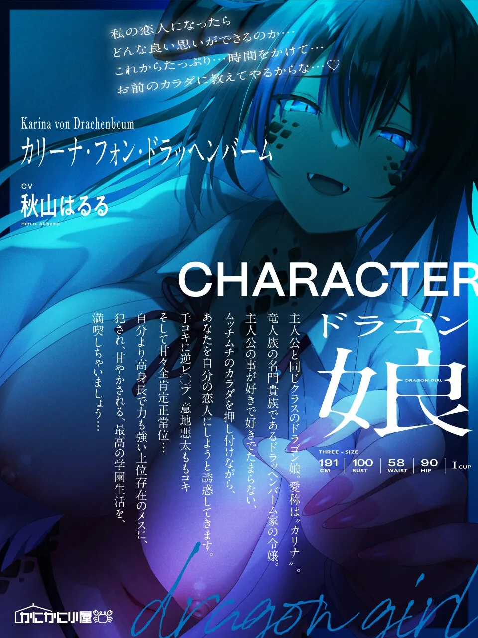 【かにかに期間限定100円】 長身上位貴族ドラゴン娘さまの偏愛力ずく搾精 【オホ声逆レイプ】 【かにかに期間限定100円】 長身上位貴族ドラゴン娘さまの偏愛力ずく搾精 【オホ声逆レイプ】