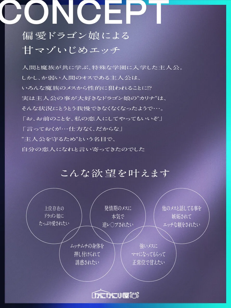 【かにかに期間限定100円】 長身上位貴族ドラゴン娘さまの偏愛力ずく搾精 【オホ声逆レイプ】 【かにかに期間限定100円】 長身上位貴族ドラゴン娘さまの偏愛力ずく搾精 【オホ声逆レイプ】