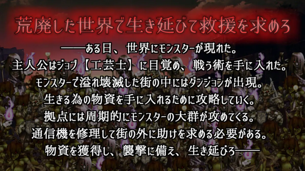 この荒廃した街で この荒廃した街で