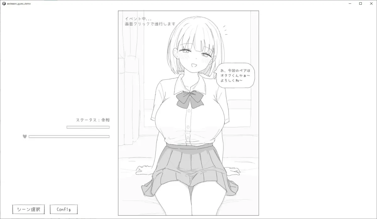 愛想がよくてめっちゃ良い子なギャルと性行為実習！