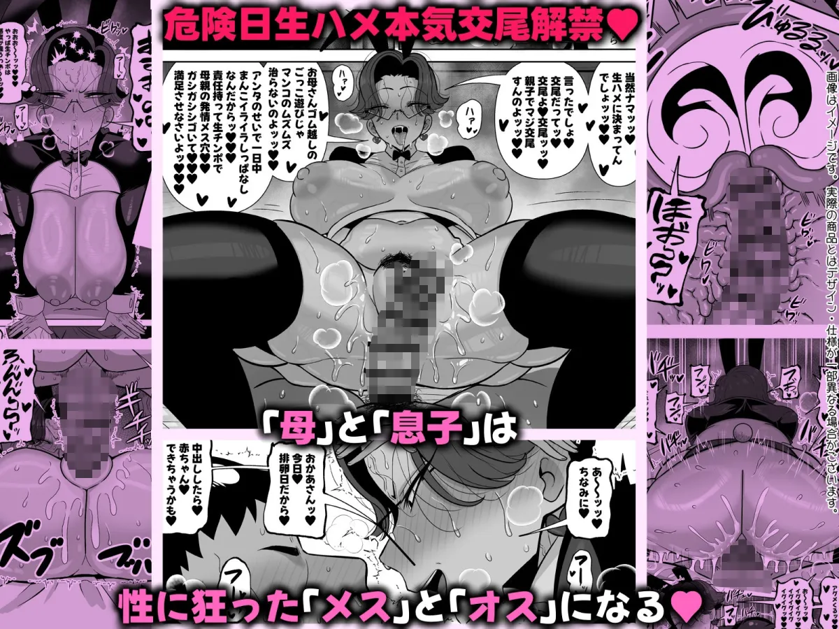 坪井真紀（42）は2分後息子と親子でセックスをする