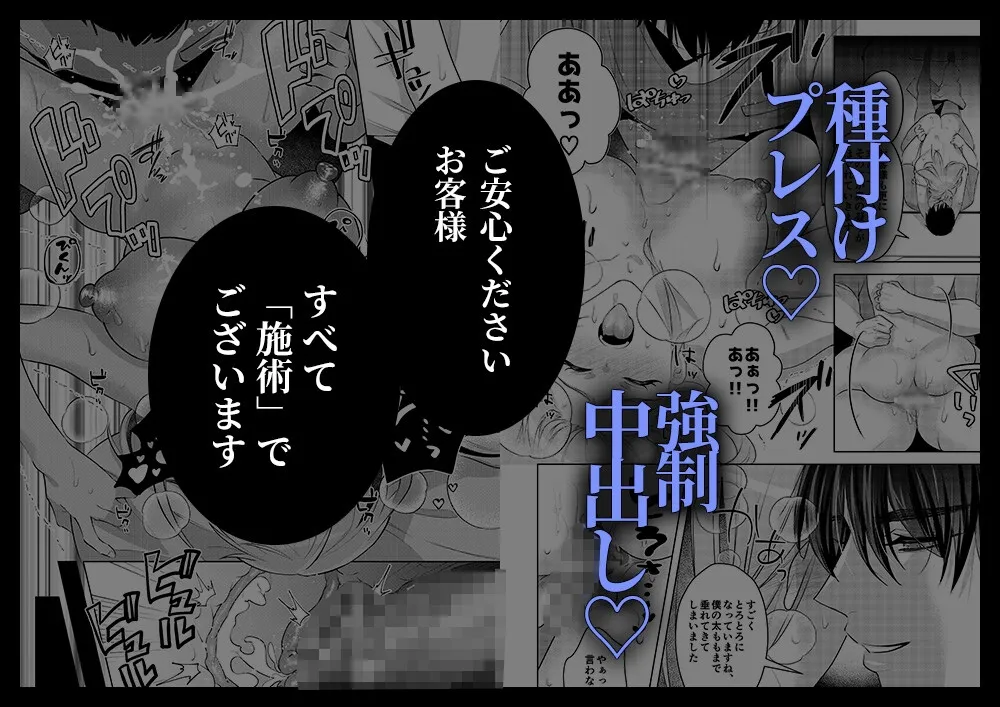 眼鏡のメロいお兄さんはクリ責め催淫マッサージ師でした 眼鏡のメロいお兄さんはクリ責め催淫マッサージ師でした