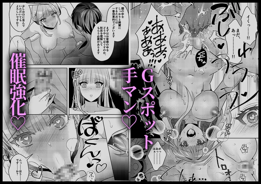 眼鏡のメロいお兄さんはクリ責め催淫マッサージ師でした 眼鏡のメロいお兄さんはクリ責め催淫マッサージ師でした