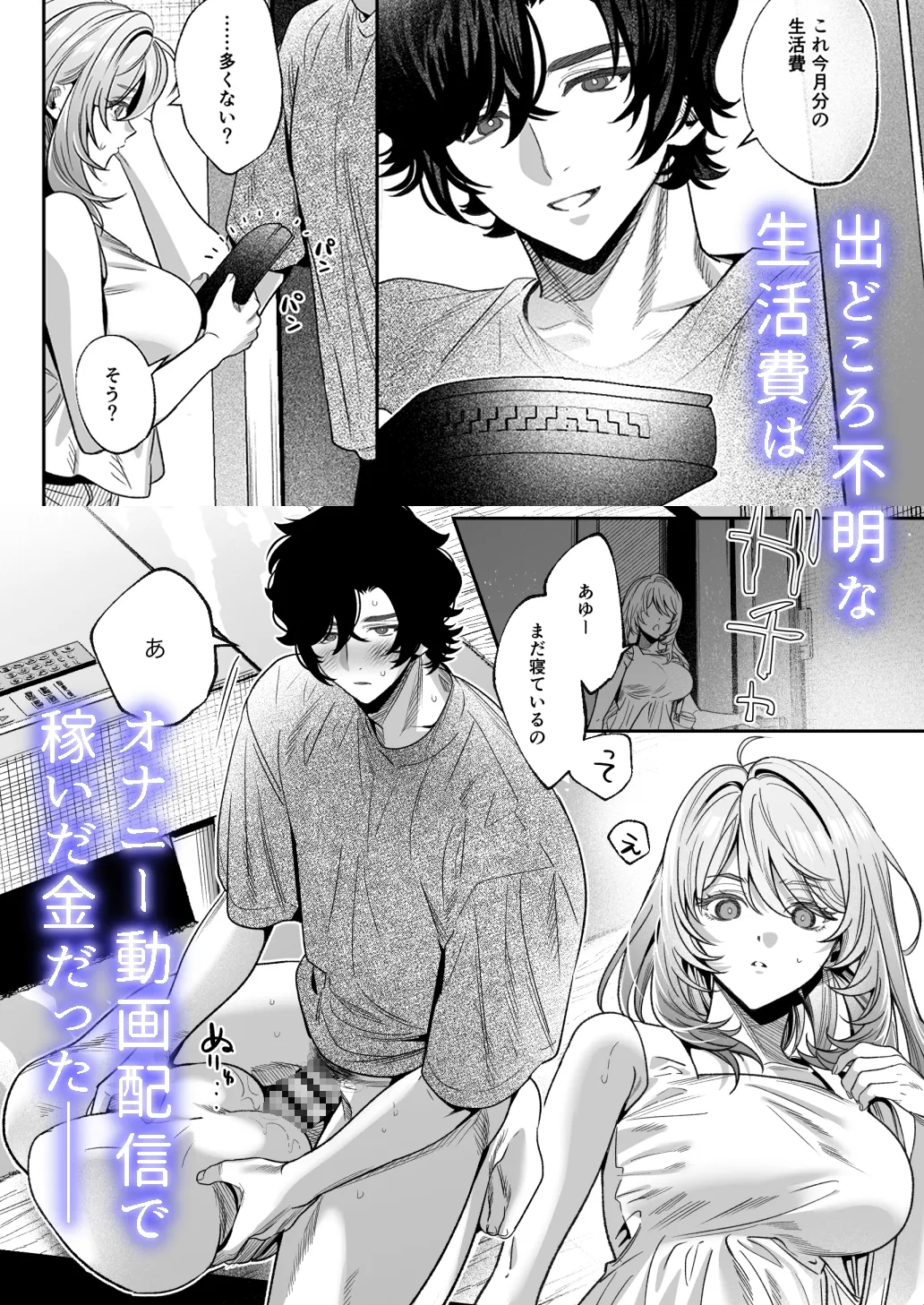 あゆのいうとおり