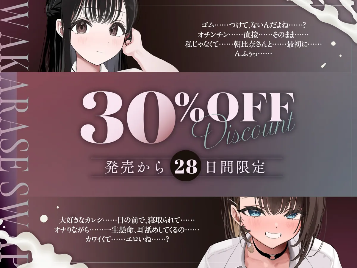 【NTR×わからせスワップ】彼女の変態性癖と耳元で煽ってくるギャルJKに喉奥イラマチオで強制飲精させたお話