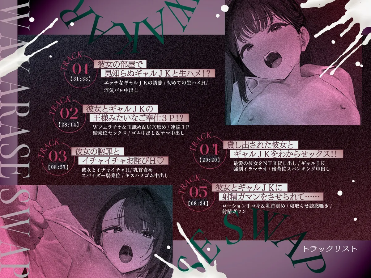 【NTR×わからせスワップ】彼女の変態性癖と耳元で煽ってくるギャルJKに喉奥イラマチオで強制飲精させたお話