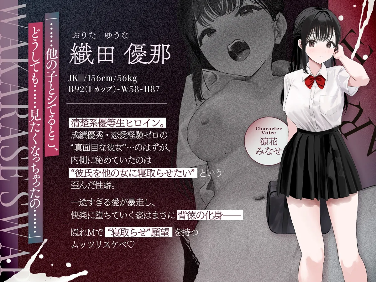 【NTR×わからせスワップ】彼女の変態性癖と耳元で煽ってくるギャルJKに喉奥イラマチオで強制飲精させたお話