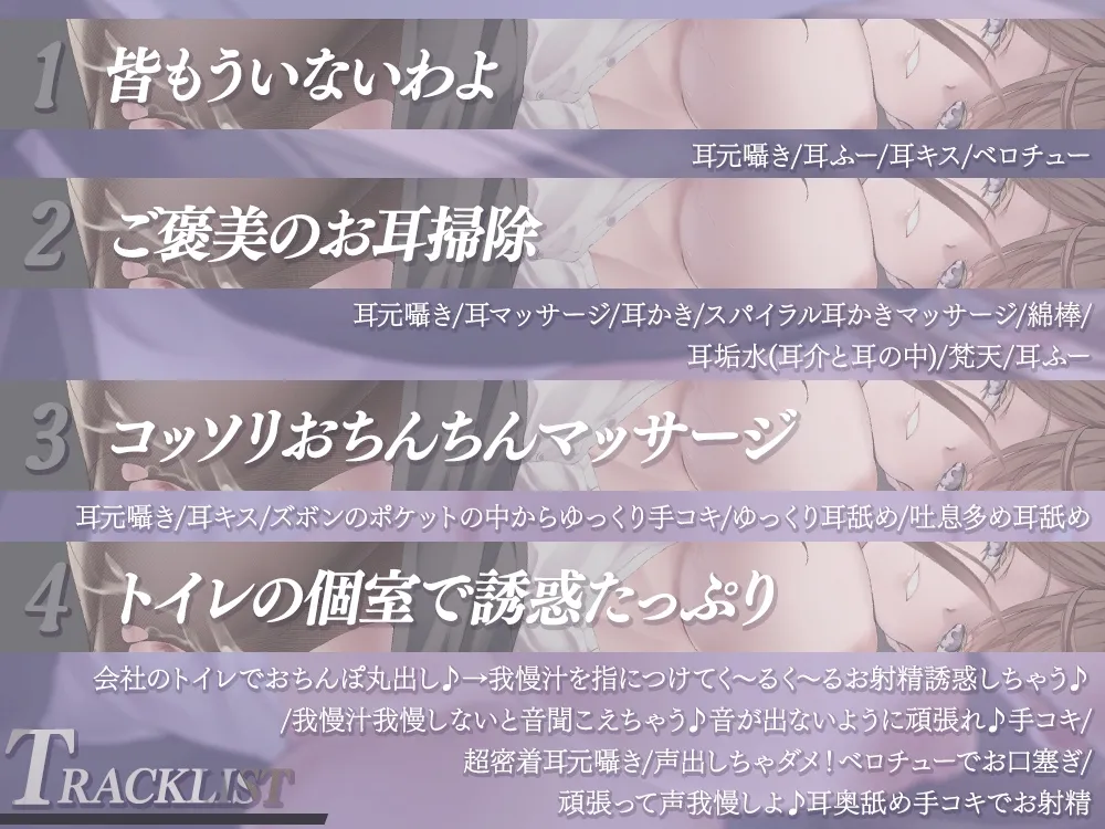 【舐め音たっぷり】先輩(カノジョ)と隠れて超密着イチャ甘シチュエーション☆ バレちゃダメな場所なのに我慢できなくされて、エッチな事しまくっちゃう性活♪