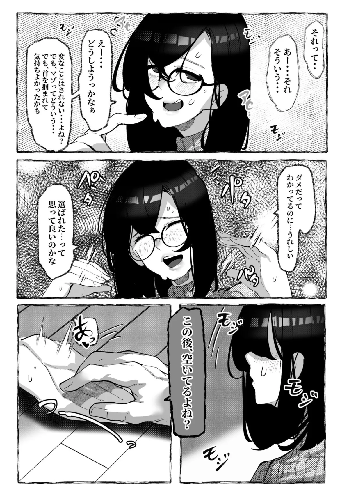 肉便器「らん」が出来上がるまで・・・