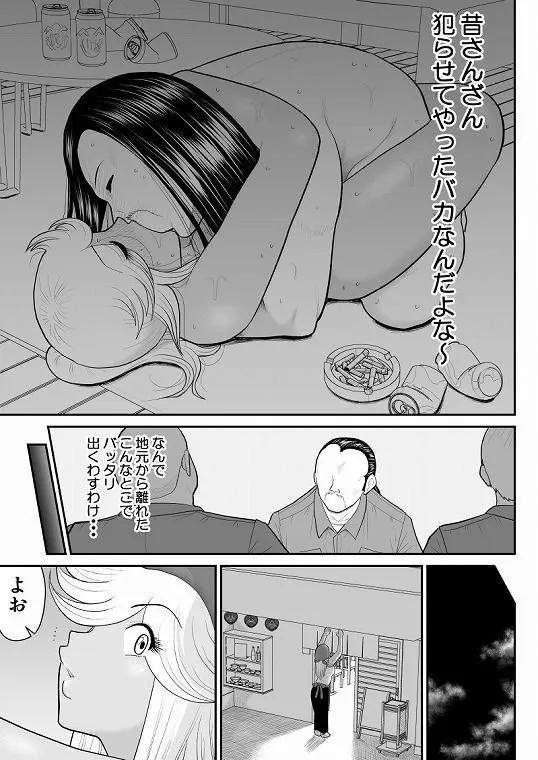 ネトラーメン屋のシオーラさん〜元ヤン若妻寝取られ日記〜