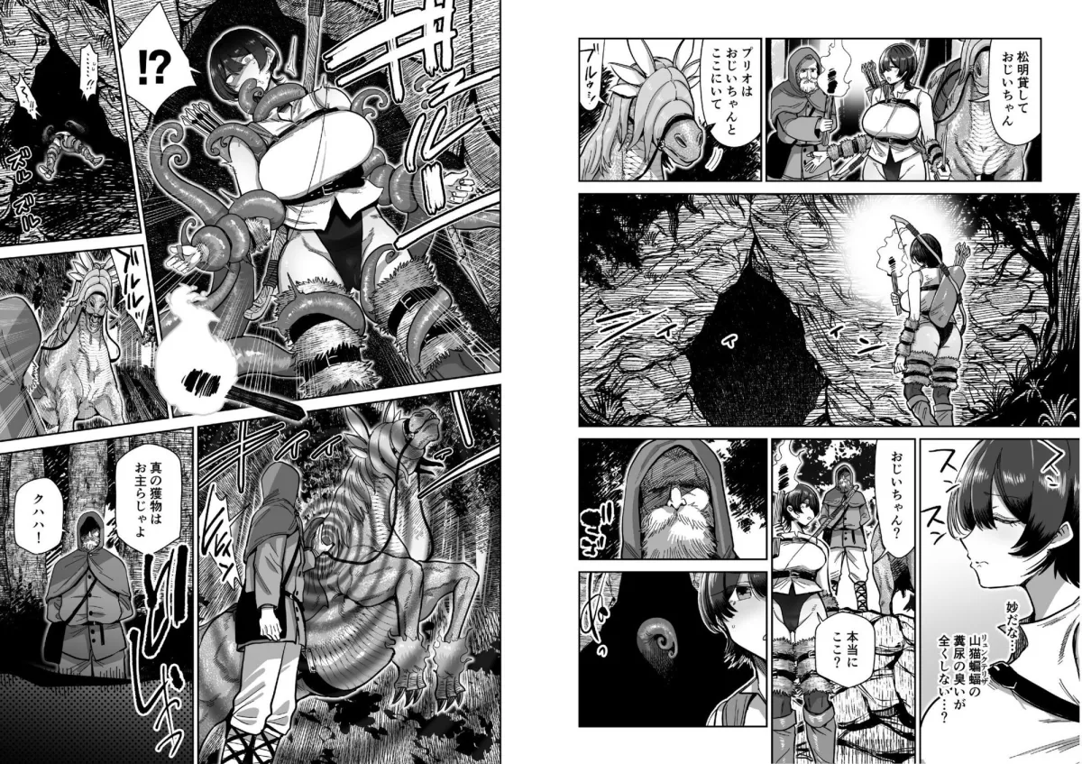 ケンタウロスの懐胎 ケンタウロスの懐胎