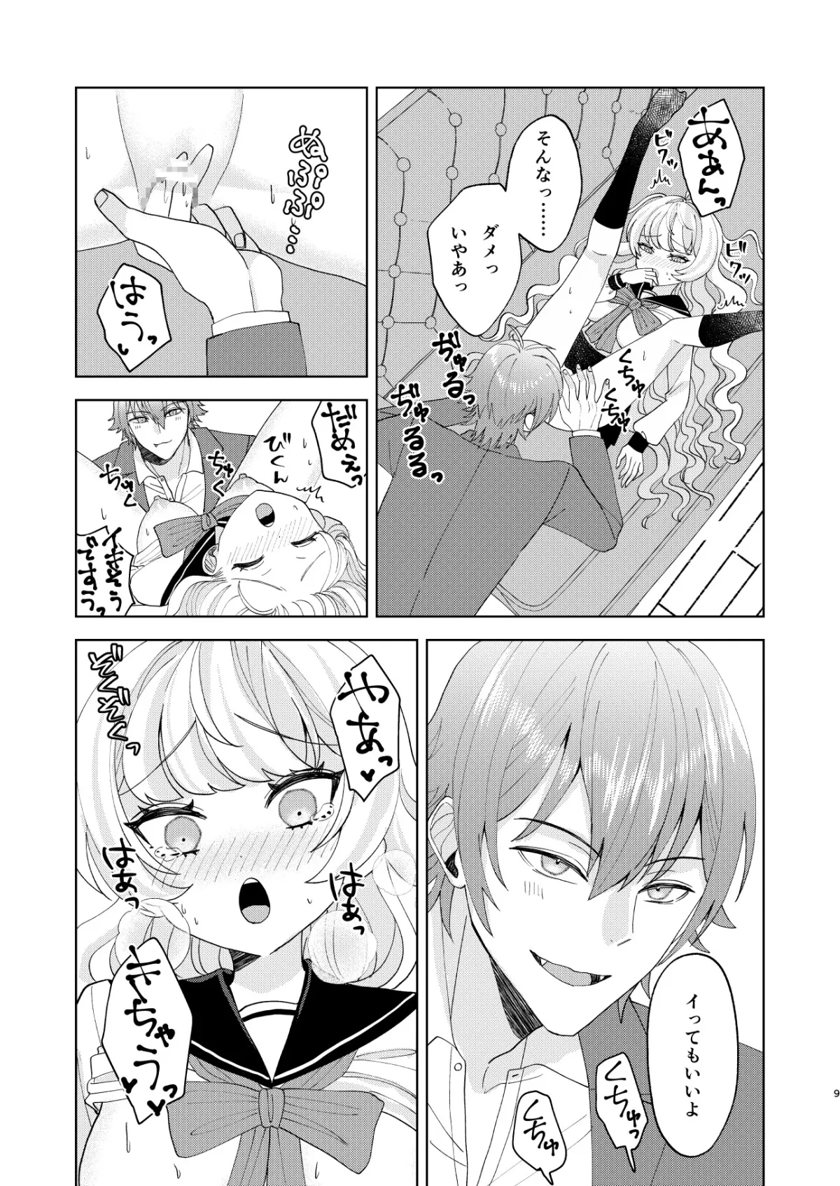 お嬢様とセーラー服でいちゃらぶ